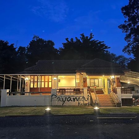 Payamai Resort Ban Nong Nam Khan المظهر الخارجي الصورة